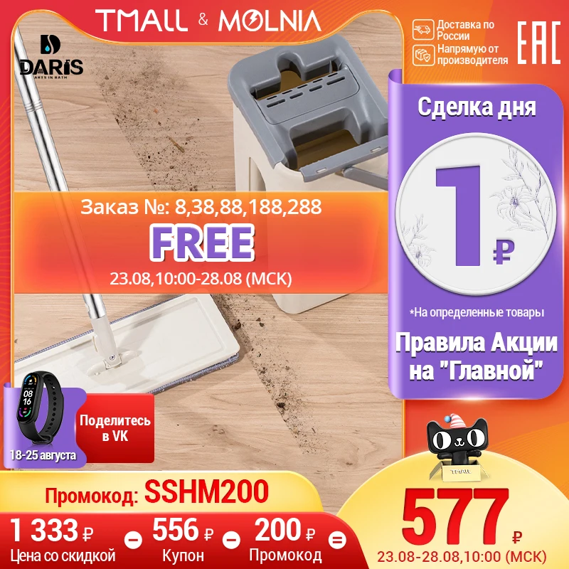 швабра с отжимом SDARISB швабры для мытья полов ведром лентяйка MOLNIA|Швабры| |