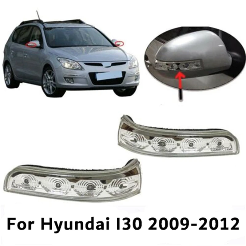 Левая и правая автомобильная лампа для бокового зеркала заднего вида