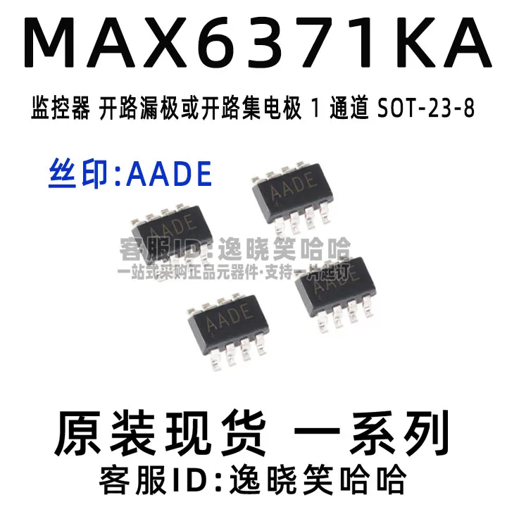 Бесплатная доставка, AADE MAXIM MAX6371KA T MAX6371KA MAX6371 10 шт.