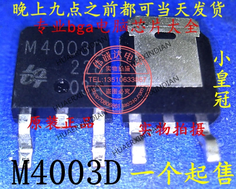 1 шт. Новинка Оригинал QM4003D M4003D UBIQ TO 252 В наличии реальное изображение|Индукторы| |