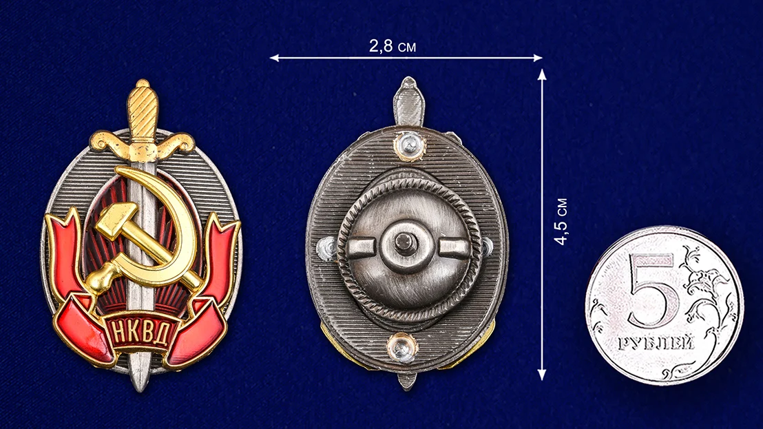 Знак &quotЗаслуженному работнику НКВД&quot |
