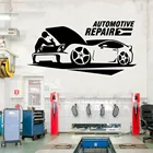 Fun Авто Ремонт стена Съемная наклейка из ПВХ Гостиная Спальня наклейки на стену Водонепроницаемый обои
