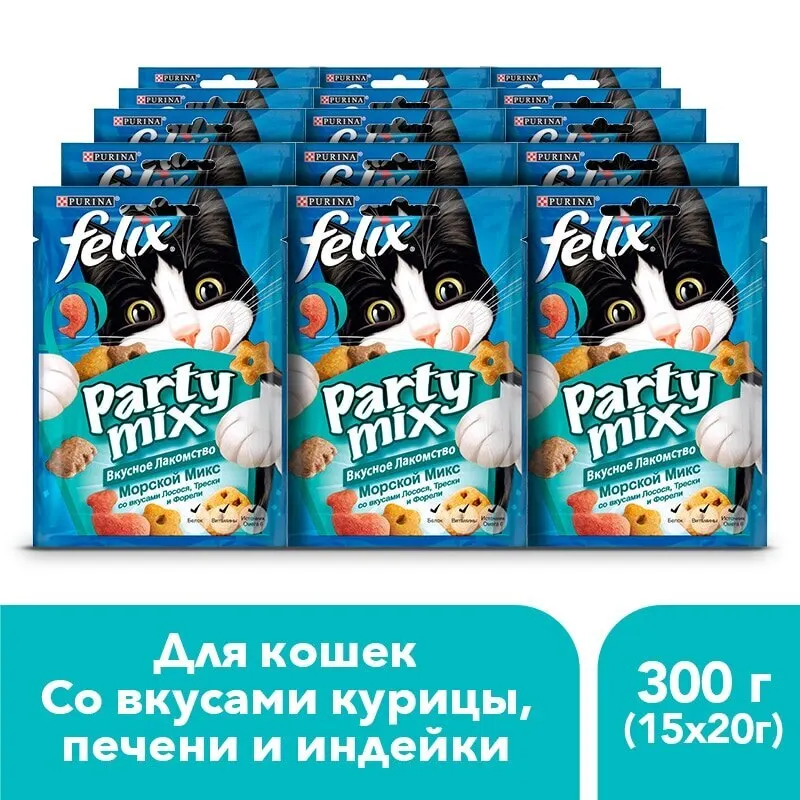 Вкусное Лакомство Felix Party Mix Морской микс для кошек со вкусами лосося трески и
