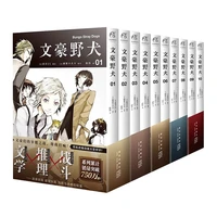 bungo stray dogs manga comic book detective fiction youth animation novels volume 1 6 chinese edition