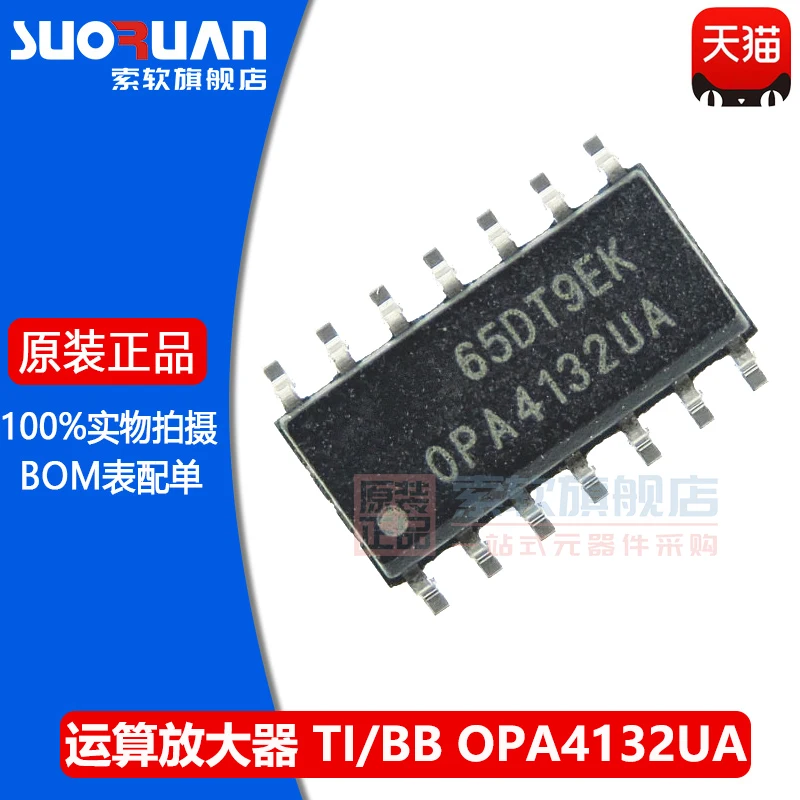 

Free shipping OPA4132UA OPA4132U OPA4132 SOP-14 IC 10PCS
