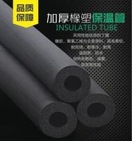1 8m sponge rubber pipe black waterproof pipeline holder thermal insulation tubular protective sleeve air conditioning fitting