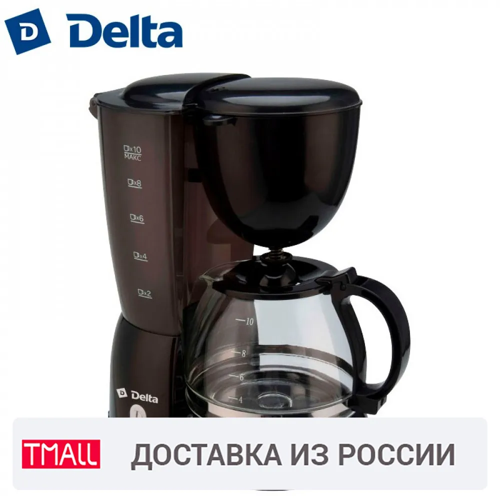 DL-8155 Кофеварка черная 800 Вт Стеклянный резервуар для кофе Съемный многоразовый