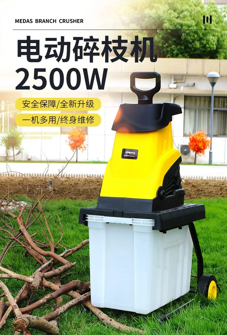 2500 Вт высокомощный садовый Электрический измельчитель дерева листьев |