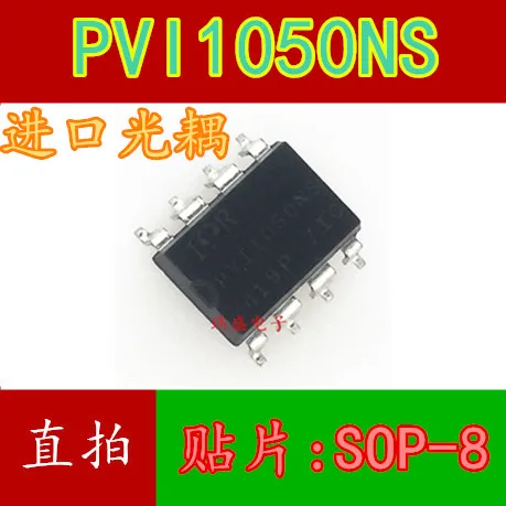 10 шт. PVI1050NS SOP 8 pvi1050nspbf PVI1050N DIP 8|Интегральные схемы| |