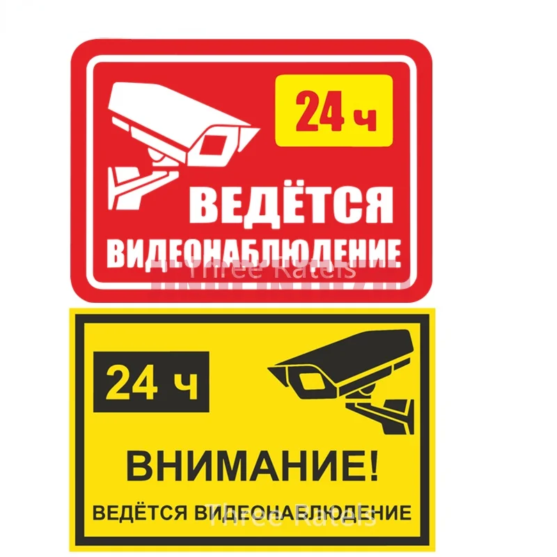 

Attention 24 Hours Video Surveillance Signal Car Warning Decals for Motorcycle Accessories Car Stickers Vinyl Motorcycle Decal