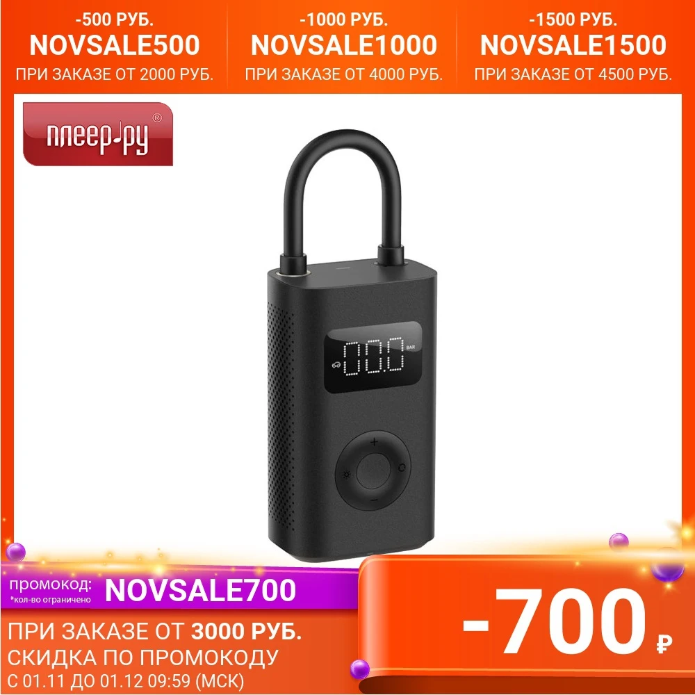  Компрессор Xiaomi Mijia Electric Pump 1S MJCQB04QJ 