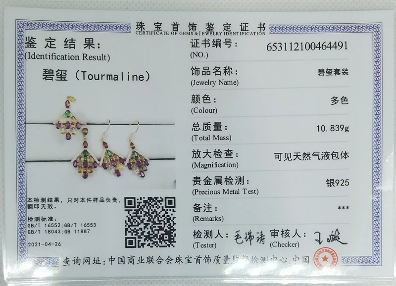 MeiBaPJ 925 стерлингового серебра с натуральным красочные турмалин ожерелье