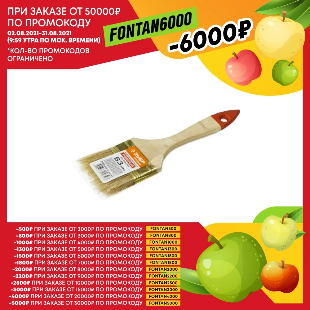 Плоская кисть ЗУБР Универсал 63 мм 2 5&quot светлая натуральная щетина деревянная