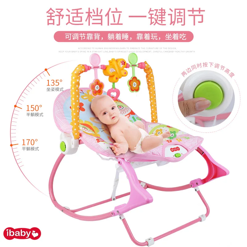 Детское кресло качалка многофункциональное для отдыха с распылителем