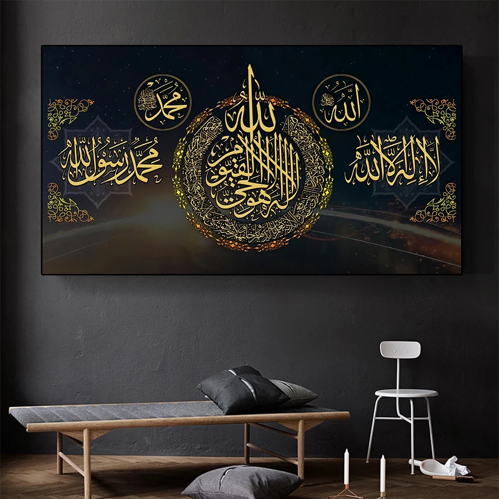 Мусульманская арабская каллиграфия Коран холст живопись плакат и настенное