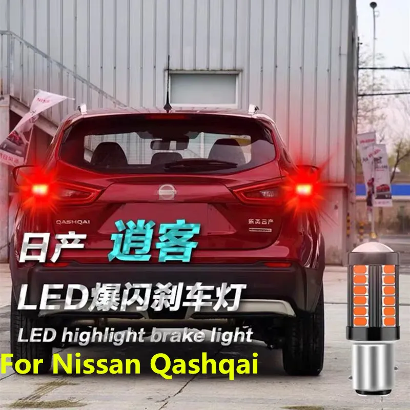 

Автомобильный стоп-сигнал светодиодный для Nissan Qashqai мигающий предупреждающий тормозной Лампочка Паладин модифицированный 10 Вт 12В 6000 К крас...