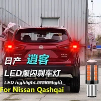 car brake light led for nissan qashqai flashing warning brake bulb paladin modified 10w 12v 6000k red
