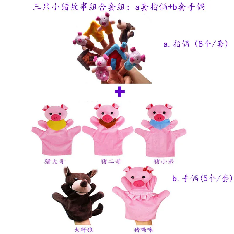 

Набор кукол на палец, миниатюрная плюшевая детская игрушка для мальчиков и девочек, раннее развитие, сказочная история мира, S16