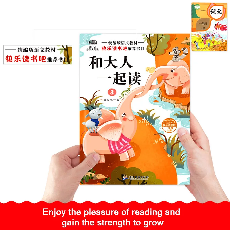 4 книги для чтения пиньинь версия счастливого начальной школы экстраурное чтение