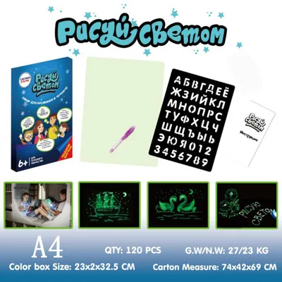 Рисовать с светильник развивающие игрушки Magic рисовать на английском и русском