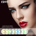KSSEYE Ocean series 8 цветные контактные линзы ed, косметические контакты, линзы натурального цвета