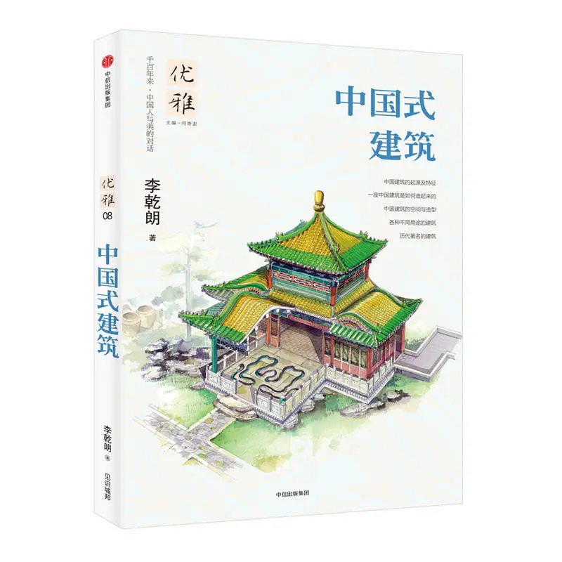 Книга для рисования китайской традиционной архитектуры учебник альбом