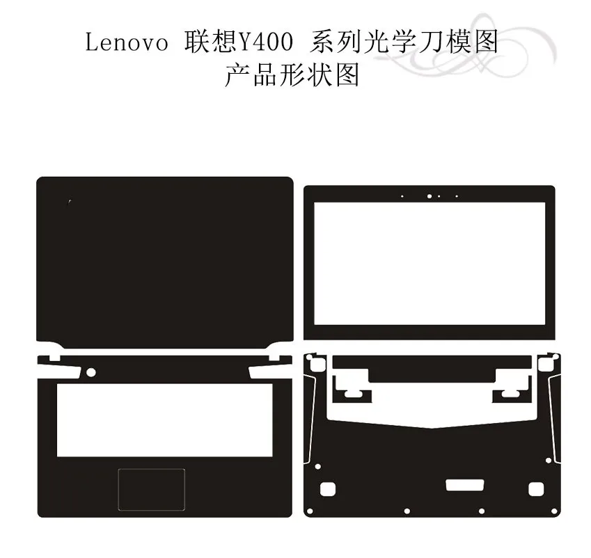 Наклейки для ноутбука из углеродного волокна защитная пленка Lenovo Y400 Y410P Y430P