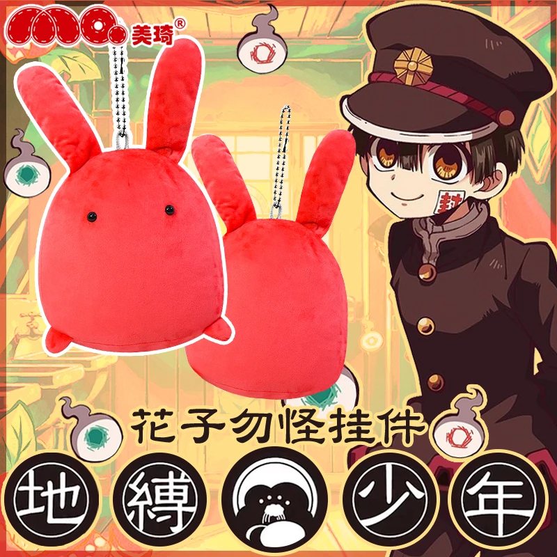 Toliet связанный Jibaku Shounen Hanako Kun плюшевый милый фотоальбом 13 см мягкий набивной Мешок