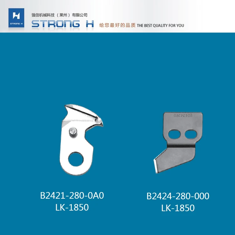 Крепкий H бренд LK 1850/LK 1900/LK 1900A движущийся нож B2421 280 0A0 фиксирующий B2424 000|Швейные