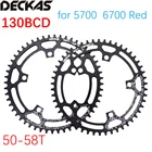 Звездочка Deckas 130 BCD, круглая, для шоссейного велосипеда shimano 5700, 6700, 50, 52, 55, 58 T, 60T, 130bcd, для sram, красная