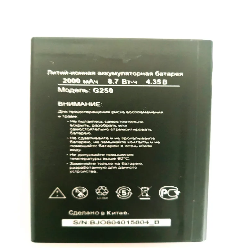 2000mAh G250 батарея сотового телефона для DEXP умный мобильный телефон Аккумулятор AKKU с