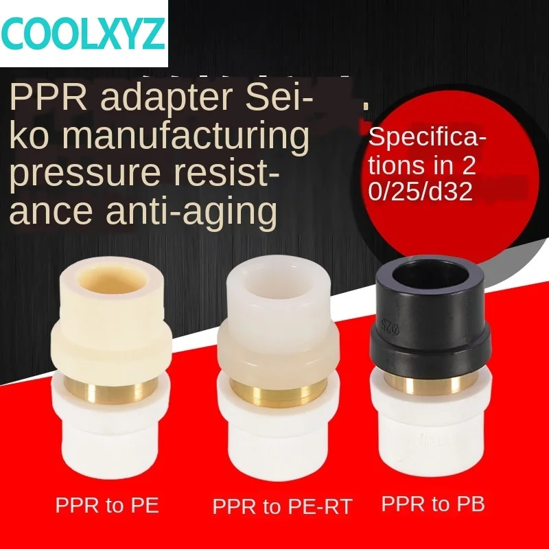 

PPR to PE connector from water pipe fittings 1/2inch 3/4inch 1 inch PERT PB conversion pipe fittings 20/25/32 straight through