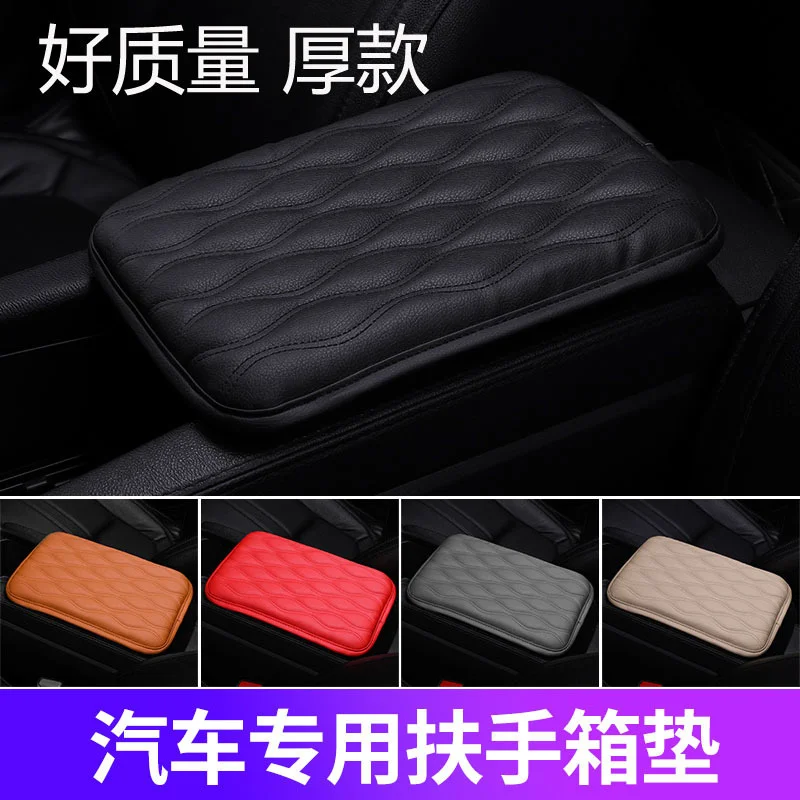 

QZTECH Car armrest case cushion car center armrest case cushion car hand support case cushion car foam armrest case cushion