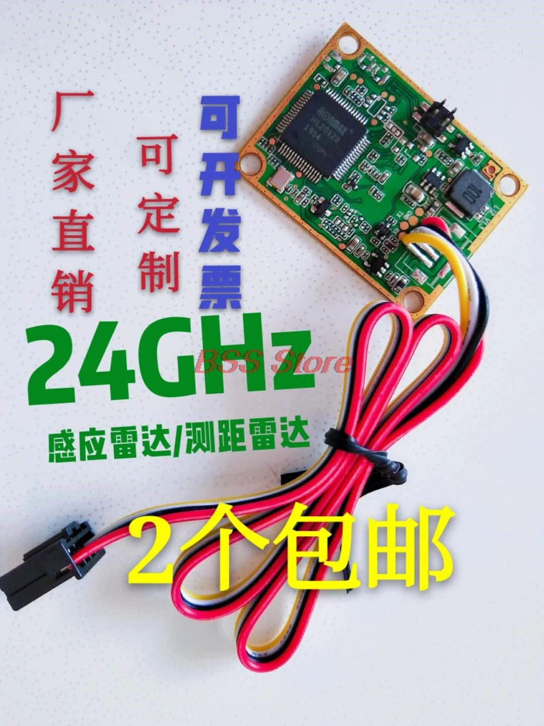24G микроволновый миллиметровый волновой Индуктивный радар модуль измерение