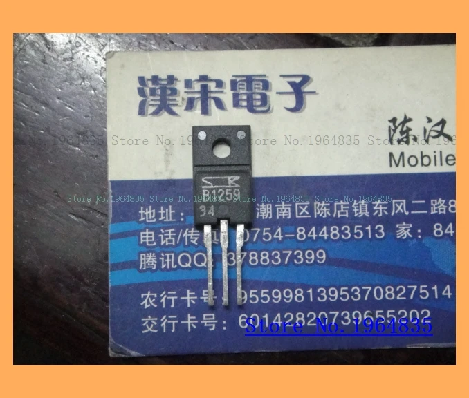 2SB1259 120 В/10 а/30 Вт/|Реле| |