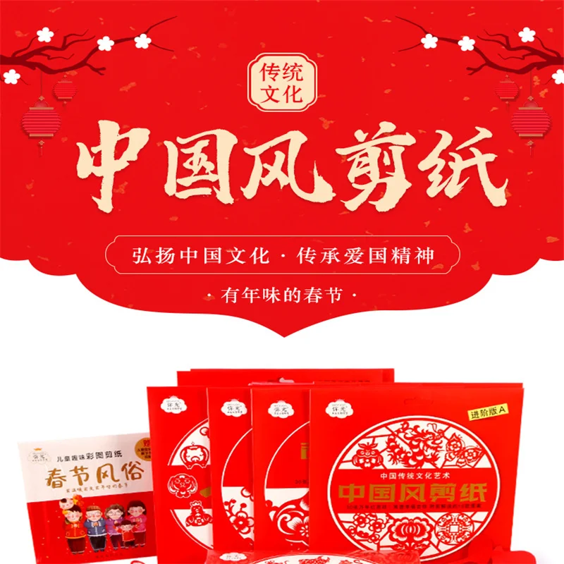 

2021 Niu New Year window flower paper-cut kindergarten children handmade diy Chinese new year custom Spring Festival Fu word