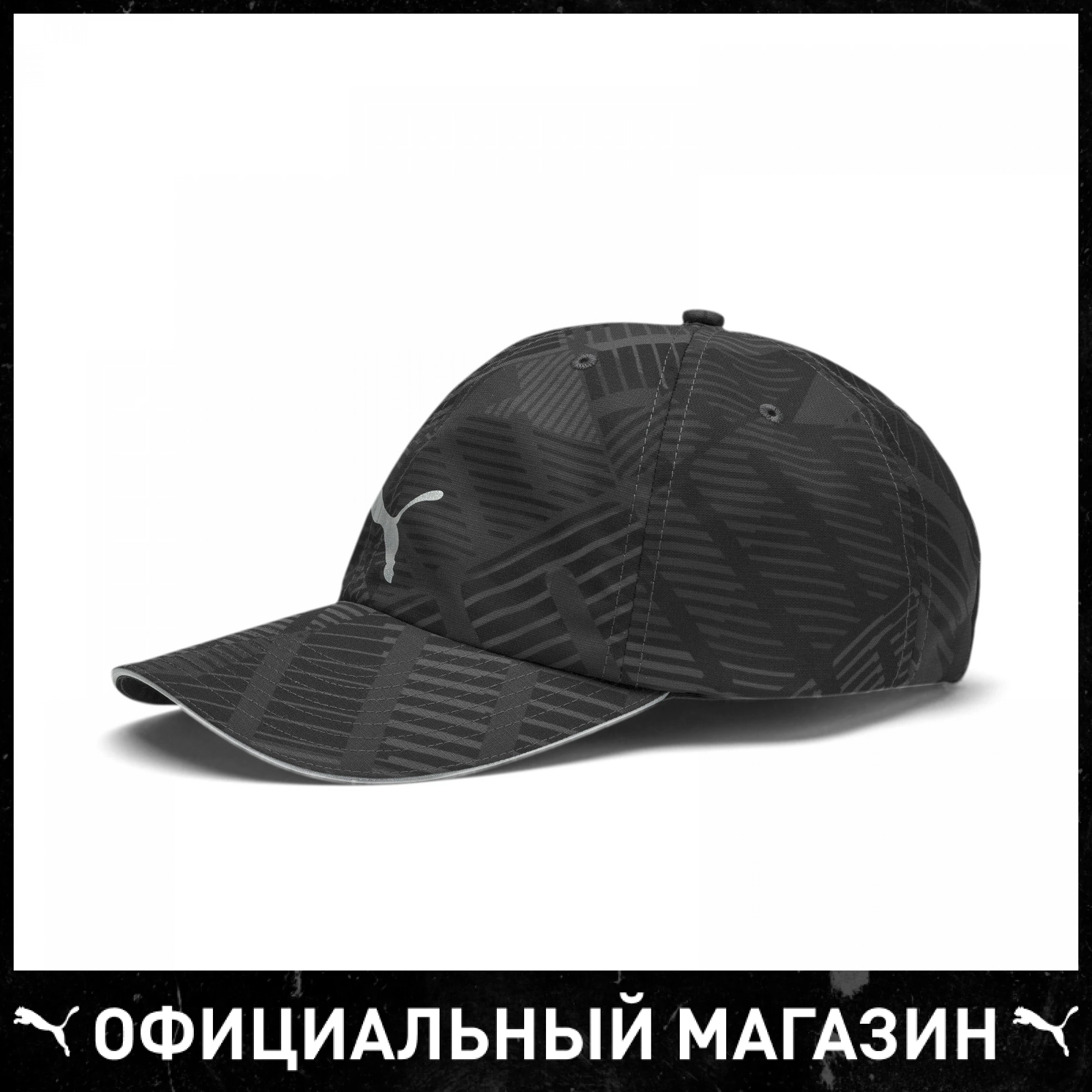 Кепка PUMA Unisex Running Cap III | Спорт и развлечения