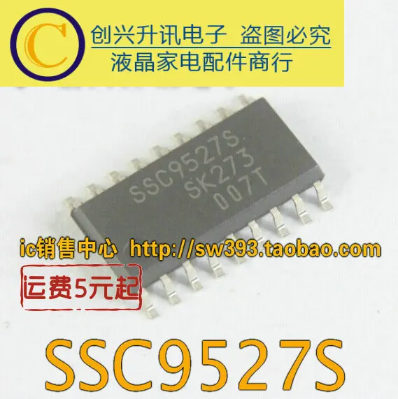 

SSC9527S
