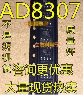 

10pcs AD8307 AD8307AR AD8307ARZ SOP Free Shipping