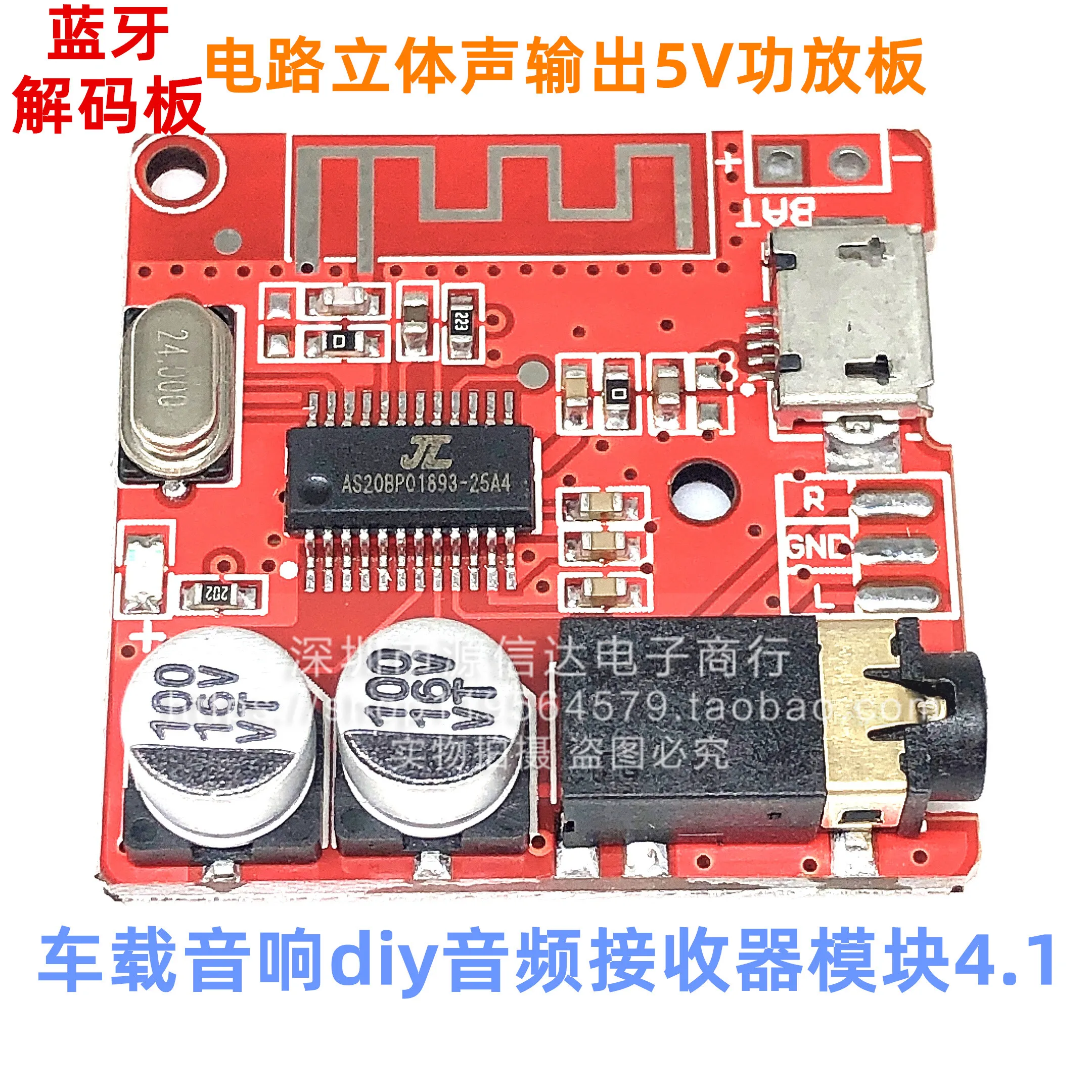 DIY Bluetooth 5 0 аудио приемник модуль MP3 декодер плата автомобильный динамик усилитель
