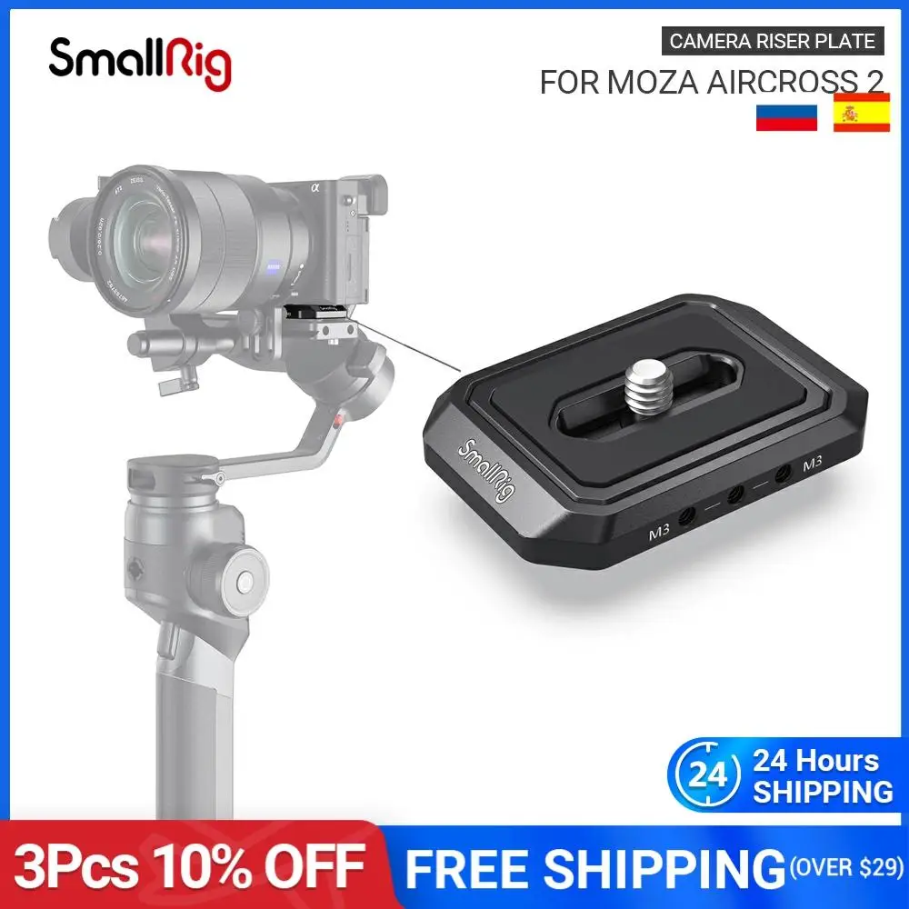 Быстросъемная подставка SmallRig для камеры Moza AirCross 2 стабилизатор шарнирного