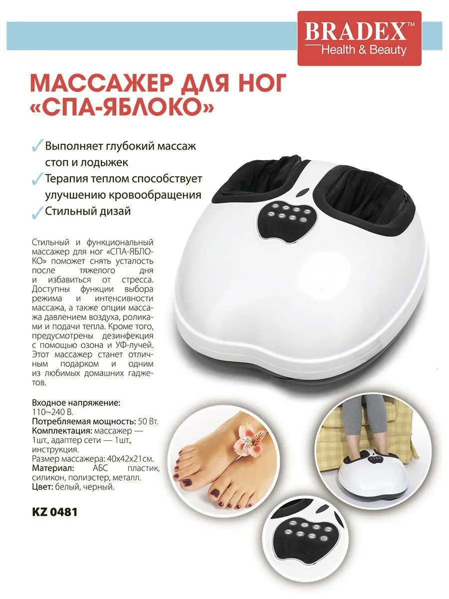Массажер для ног электрический инструкция по применению. Массажер foot massager инструкция. Casada canoo 5. Массажер gess bolide. Массажёр для ног gb4706.