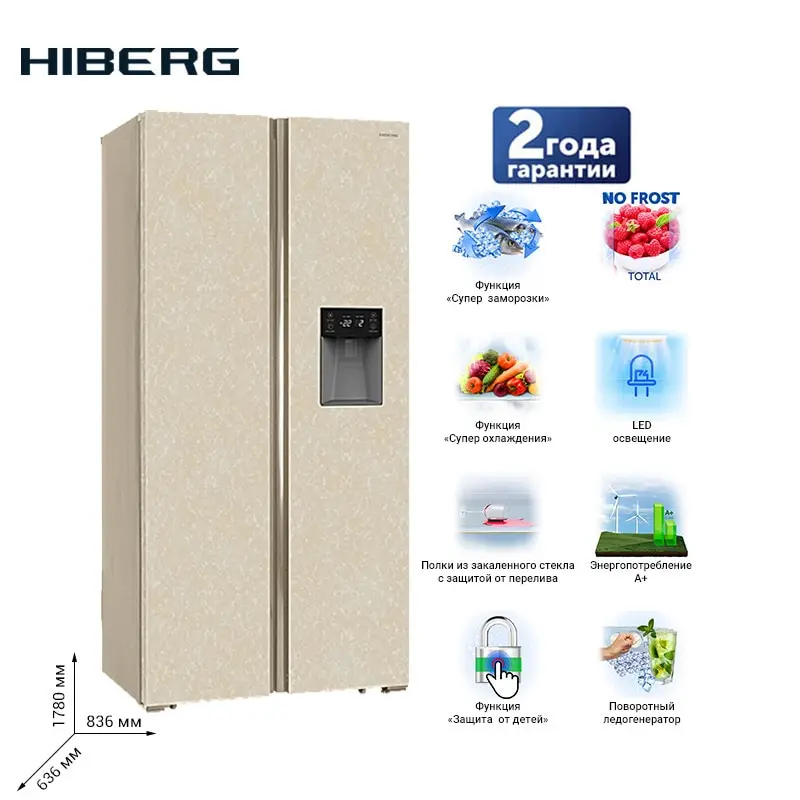 Холодильник Side by HIBERG RFS 484DX NFYm фасад нержавеющая сталь цвет &quotбежевый мрамор&quot