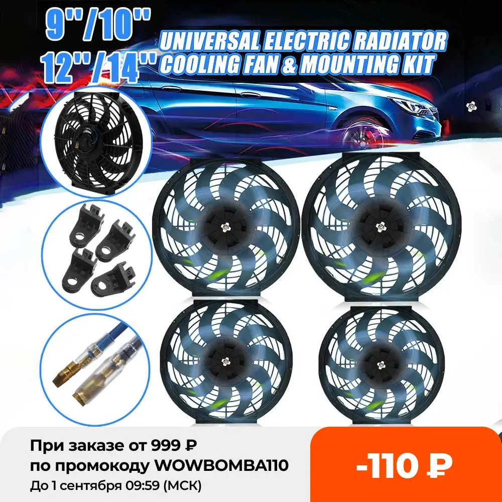 Универсальный комплект для автомобильного электрического радиатора 12 В 80 Вт 2100