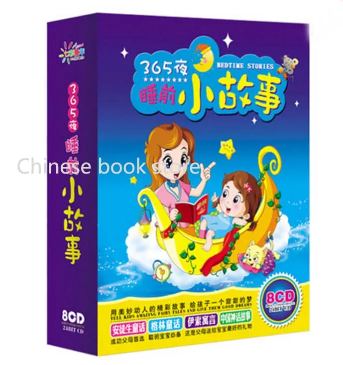 Китайские короткие рассказы CD книга для детей обучение китайский мандарин hanzi