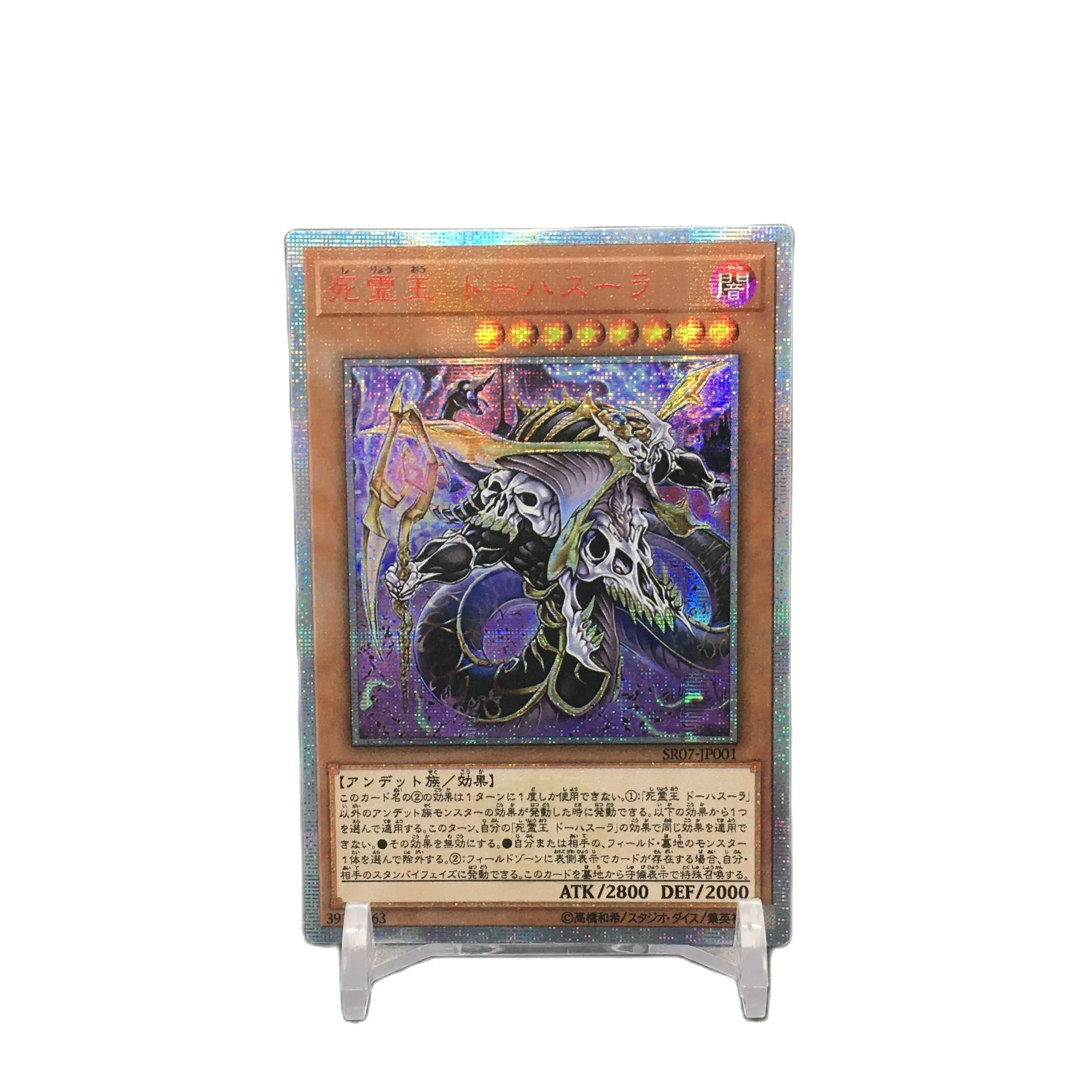 

Юй Ги о, сделай сам, красный сломанный, 20SER, Судный король, Balerdroch