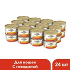 Влажный корм Gourmet Гурмэ Голд Паштет для кошек с говядиной, Банка, 24х85 г.