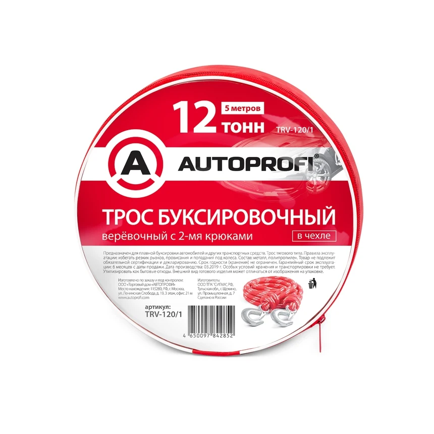 Трос буксировочный веревочный &quotAUTOPROFI" 12 т 5 м 2 крюка сумка TRV 120/1|Буксировочные