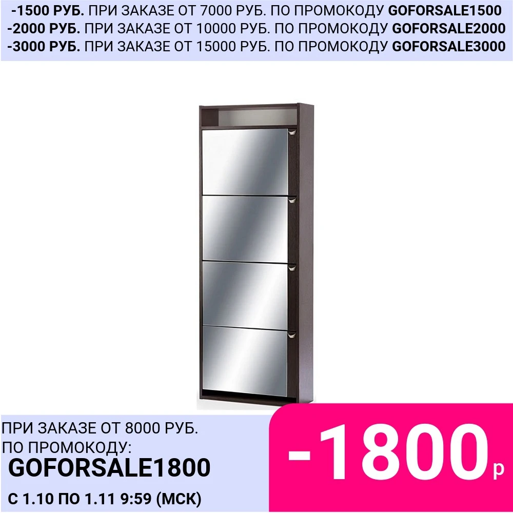 Обувница Vental |