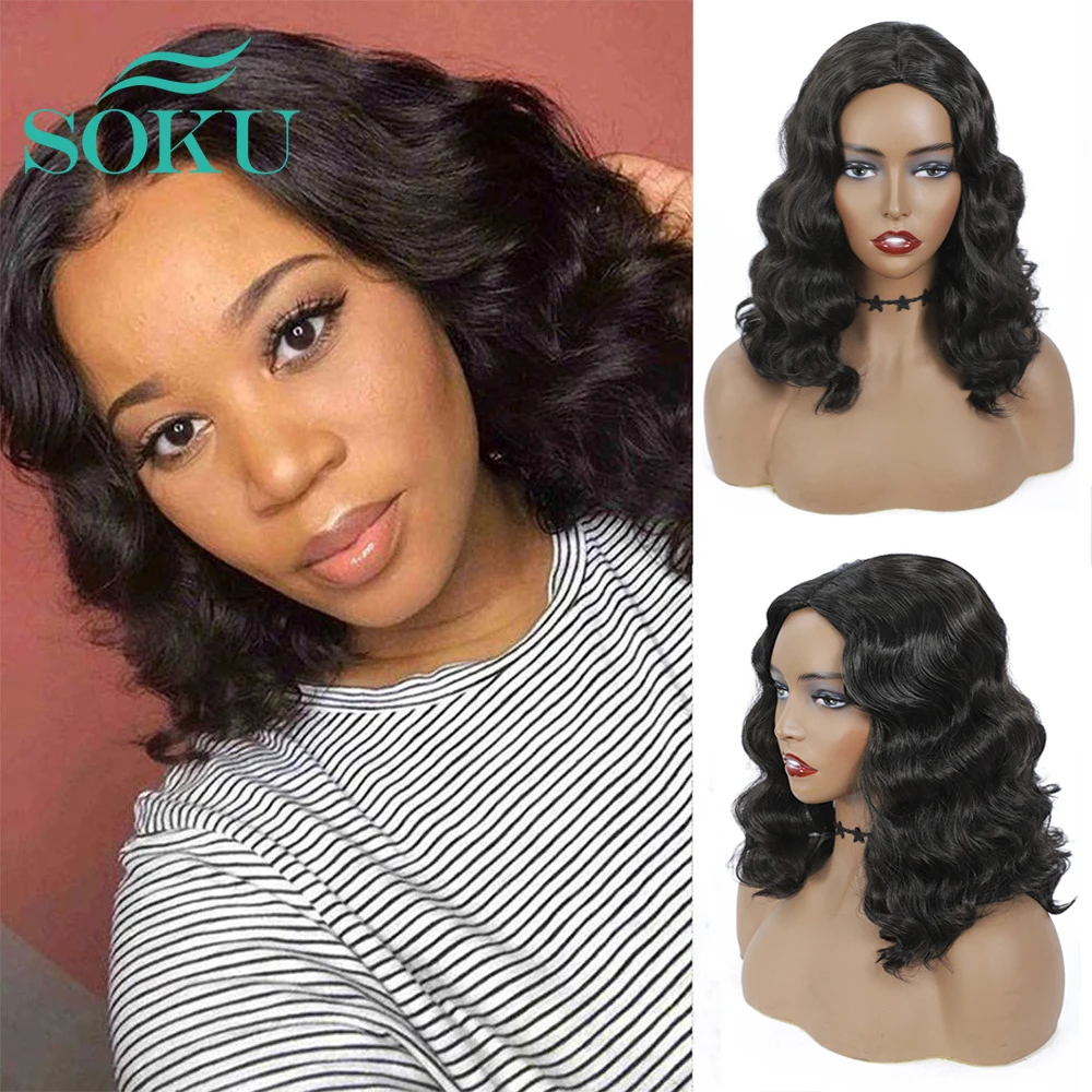 

Synthetic Short Bob Wig Dark Brown Color Natural Wave Shoulder Length Machine Made Loose Wave Bob Wig For Black Women SOKU